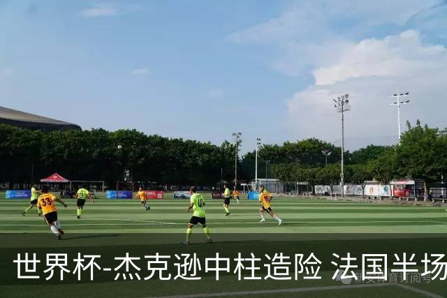 世界杯-杰克逊中柱造险 法国半场仅1射暂0-0塞内加尔