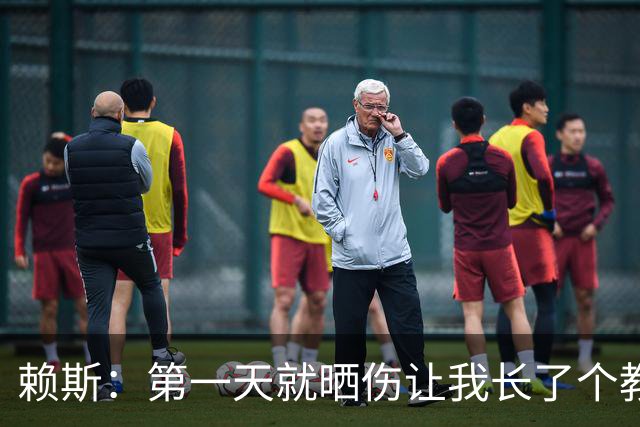 赖斯：第一天就晒伤让我长了个教训；能和图赫尔合作太棒了